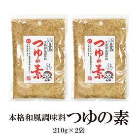 【210g×2袋】つゆの素  和風調味料 | 厳選した国内産原料をブレンド！サラサラの粉末状でぱっぱとお手軽に振り入れることができます！