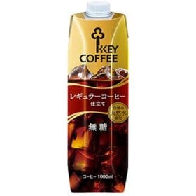【1000ml×24本】キーコーヒーレギュラーコーヒー仕立て...