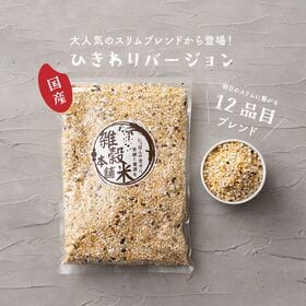 【450g(450g×1袋)】ダイエット重視 ひきわりスリムブレンド（こんにゃく米入）