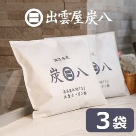 調湿木炭「炭八」ミディアムサイズ3L×3袋 | ★TVで話題★半永久に使える調湿木炭