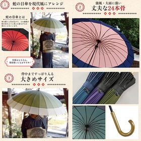 【赤×黒】傘 和傘 レディース メンズ 兼用 長傘 蛇の目風 和傘 和