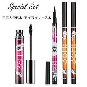 計8本セット(アイライナーブラック1、ブラウン2)36h持続マスカラ5本+36h持続アイライナー3本 | 高密度でぱっちり目元を演出★高濃度カーボンブラック！毎日使える8本セット