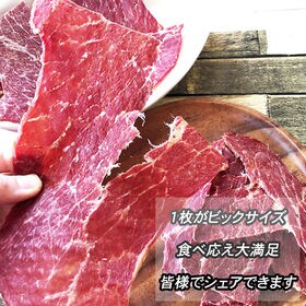 【320g(160g×2袋)】燻製職人のビーフジャーキー
