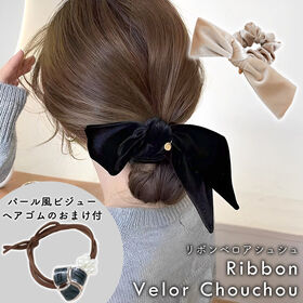 [ベージュ] ベロアリボンシュシュ ヘアゴムのおまけ付き | 可愛くなりすぎない大人のリボンシュシュ！