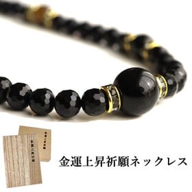 金運 ネックレス モリオン ハイパーシーン タイガーアイ オ...