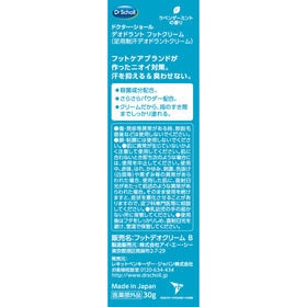 【2個セット】ドクターショール デオドラントフットクリーム30g