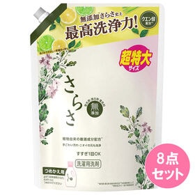 さらさ洗剤ジェル　詰替　超特大サイズ　1010g×8点 | 手ごわい汚れ・ニオイの元も洗浄