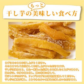 【130g】静岡県産紅はるか 干し芋(チャック付き)