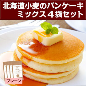 【プレーン4袋(1袋当たり180g)】北海道小麦のパンケーキミックス【C】 | 「モチッ!フワッ!」を最大限に味わえる「プレーン」
