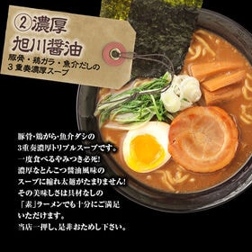 【5食＋1食(＋1食分の味はおまかせ♪)計6食セット】北海道熟成ラーメン(とんこつ醤油)【G】
