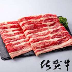 【計750g/(250g×3P)】Meat Plus「佐賀牛」A4ランク以上カルビスライス | 穏やかな気候の中で育てられた佐賀牛。 脂が乗ったカルビスライスです。