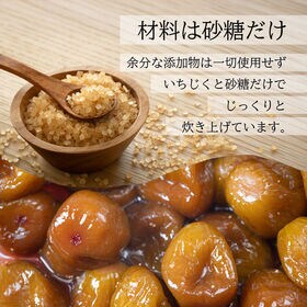 【200g×5個】蔵王 いちじく甘露煮