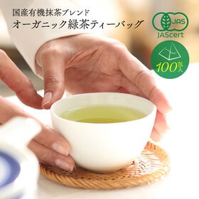 【2.0g×100包入】 茶つみの里 オーガニック 抹茶入 緑茶 ティーバッグ | 有機JAS認証 完全オーガニックの抹茶入り緑茶ティーバッグ 有機抹茶をたっぷりブレンド