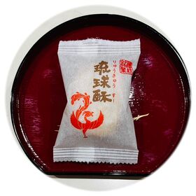 【2個入*4】銘菓 琉球酥・万果酥