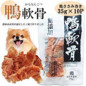 【35g×10パック】鴨軟骨 鶏ささみ巻き ITFC | 完全無添加でコラーゲンたっぷっりです