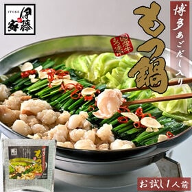 【1人前】伊藤家オリジナル 博多もつ鍋セット あご出汁入り