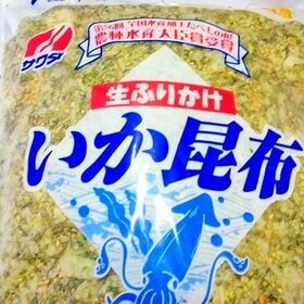 【1kg】北海道産特選 いか昆布(いかこん) | ふりかけて、ごはんがすすむ！栄養を豊富に含んでいます。