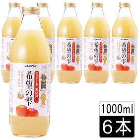 【2L×6本】青森県「希望の雫」酸化防止剤不使用りんごジュース(ストレート)