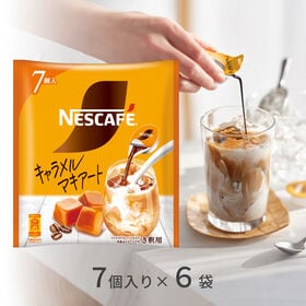 【11g×7個/6袋】ネスレ ネスカフェ ポーション キャラメルマキアート | 牛乳や氷で割るだけ！本格的な味わいが簡単に楽しめる！キャラメルマキアート