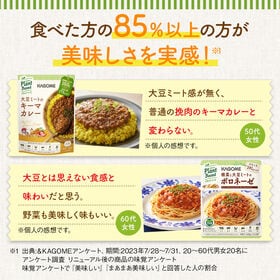 カゴメ プラントベース　大豆ミートのほうれん草カレー 160g×10個