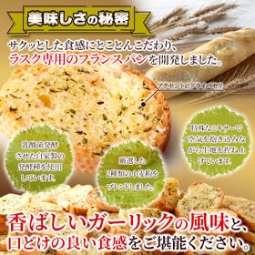 【500g】香ばしいガーリックがクセになる！ガーリックラスク
