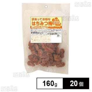 訳あってお得なはちみつ梅 160g