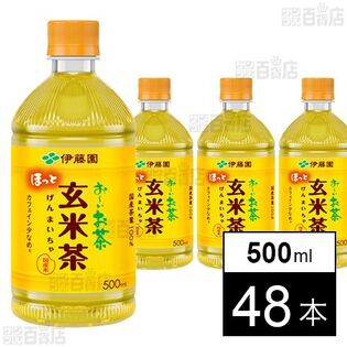 ホット お~いお茶 玄米茶 500ml