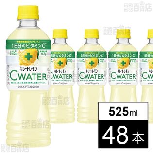 キレートレモンCウォーター 525ml