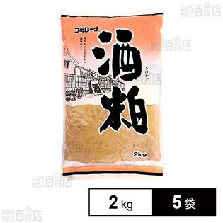 酒粕 2kg