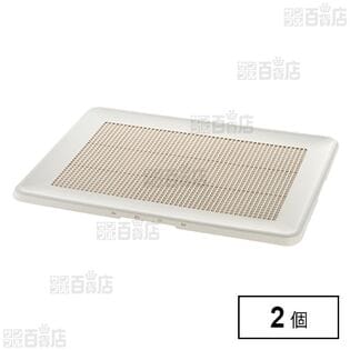 お掃除簡単フラットトレー ワイド アイボリー