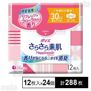 ポイズ さらさら素肌 ハピネスイン 吸水ナプキン 快適の少量用 30cc 12枚入