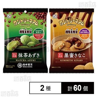 カントリーマアムミニ (抹茶あずき) 42g / (黒蜜きなこ) 42g