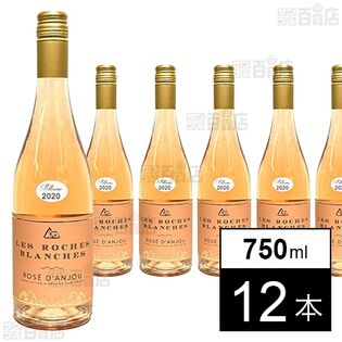 【体験コメント募集】ロゼ ダンジュー 750ml
