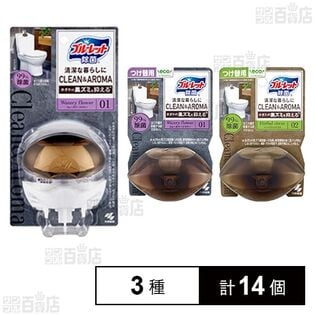 液体ブルーレット除菌 CLEAN&AROMA 3種セット