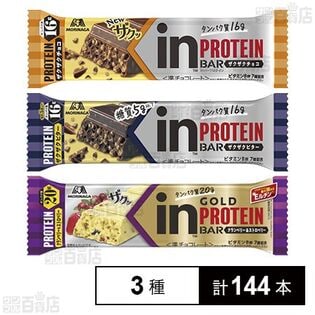inバープロテイン 3種セット