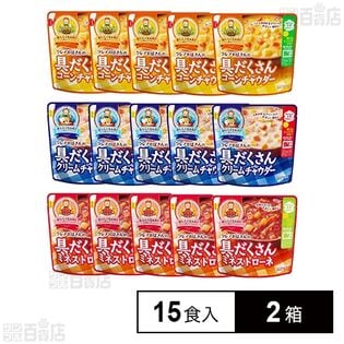 クレアおばさんの具だくさんスープギフトセット(コーンチャウダー / クリームチャウダー / ミネストローネ)