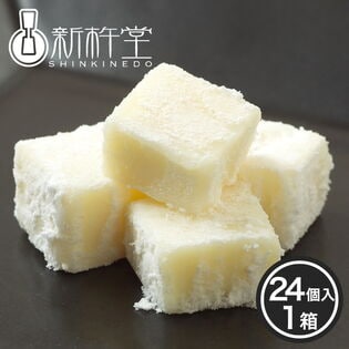 【24個】<新杵堂>冬季限定 ホワイトチョコ 和ショコラ
