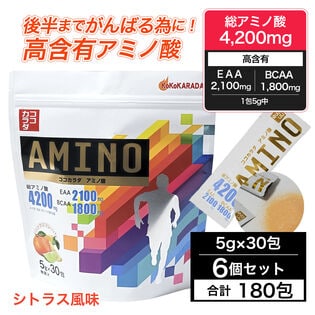【5g×180包】ココカラダ アミノ酸 5g×30包×6個 アミノ酸1包中4200mg配合
