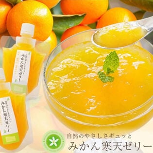 【計900g/150g×6個】愛媛県産みかん寒天ゼリー(温州みかん) 無添加