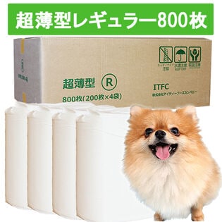 【800枚/超薄型レギュラー】ペットシーツ  ITFC